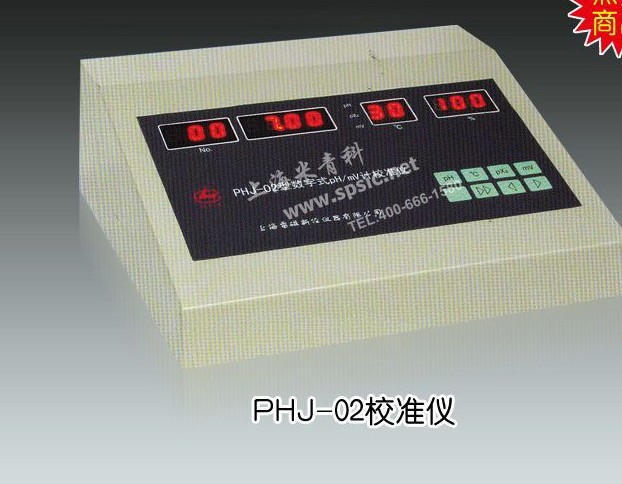 PHJ-02型數(shù)字式pH/mV校準(zhǔn)儀