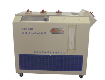 多功能低溫試驗器（新型） SYD-510F1